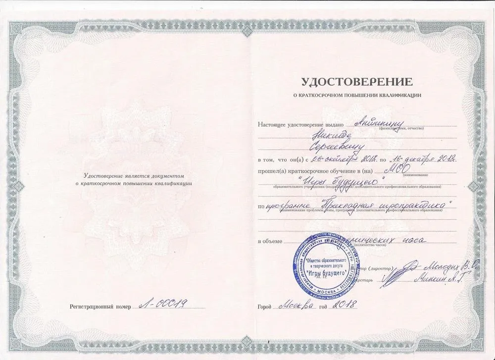 Игропрактика, ВШЭ