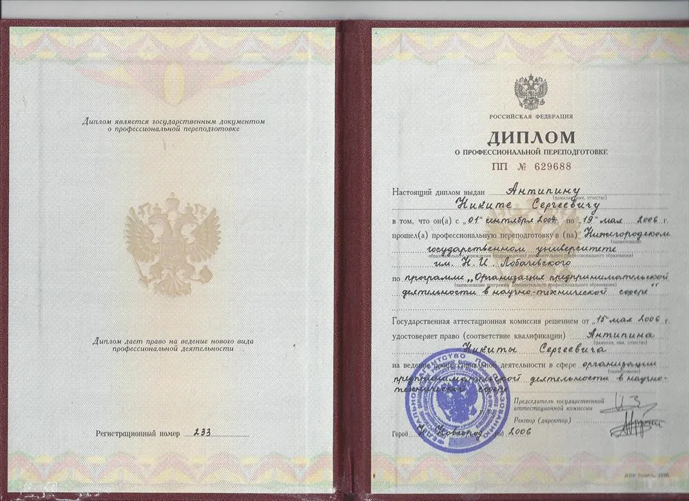 Бизнес инноваций