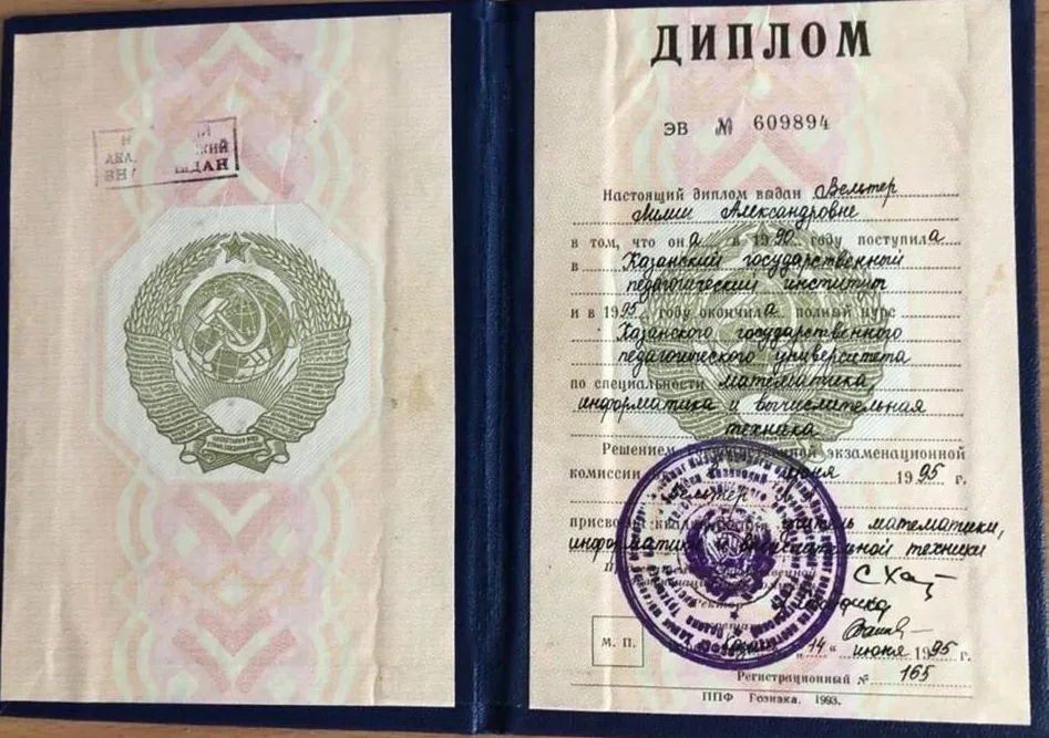 КГПУ Учитель математики, информатики и вычислительной техники