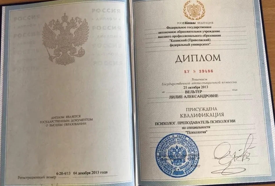 КГУ (ПФУ) Психолог. Преподаватель психологии