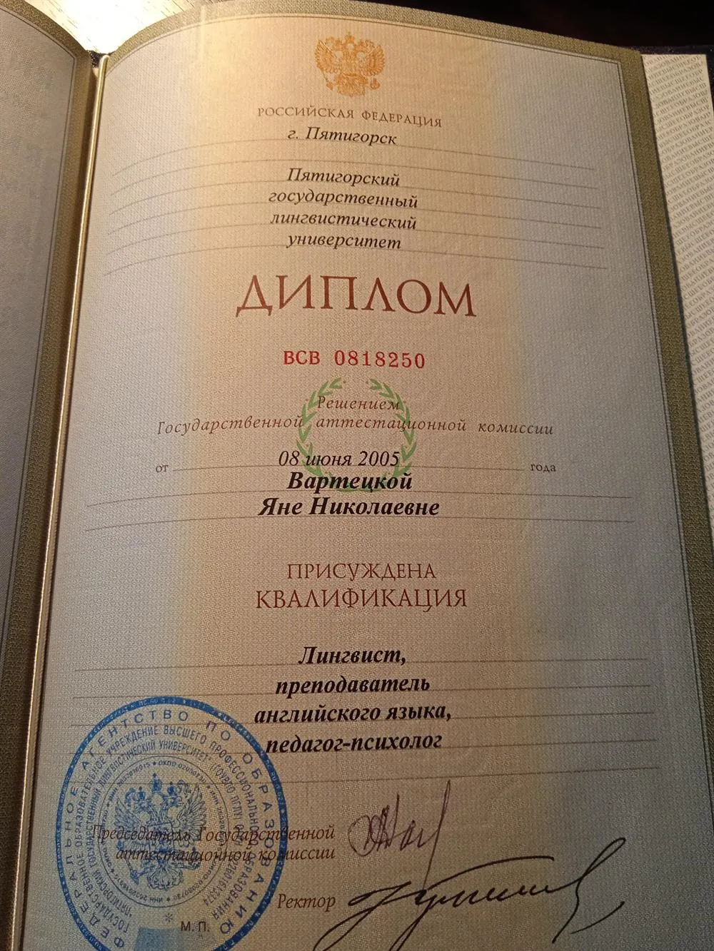 Диплом