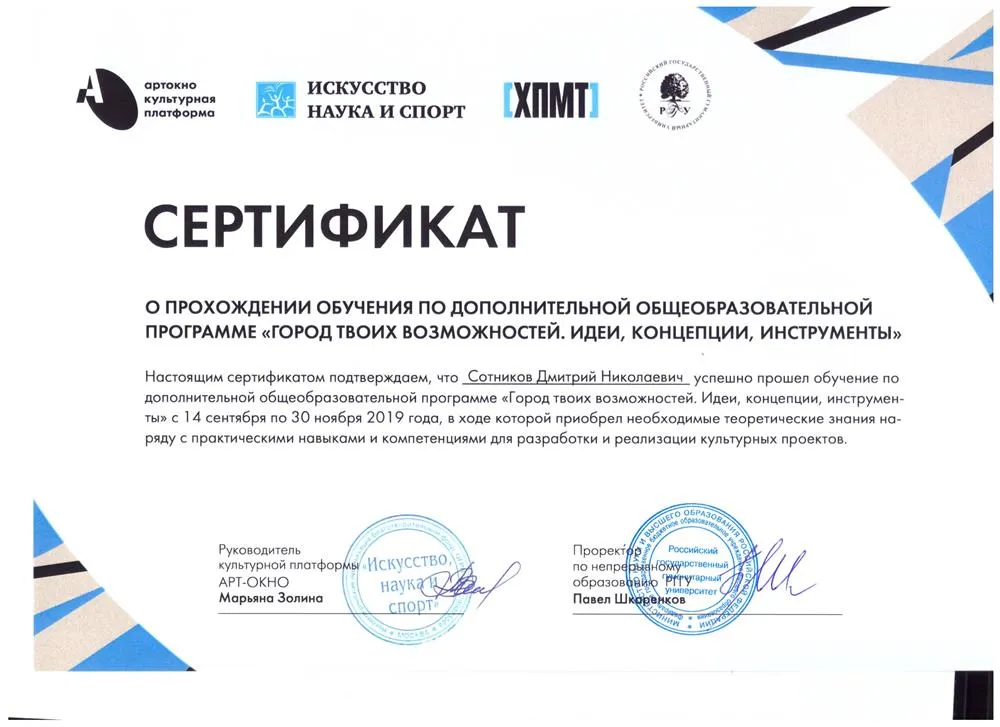 Курсы в обасти организации культурно-массовых мероприятий