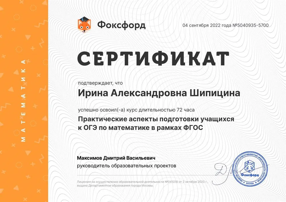 Сертификат