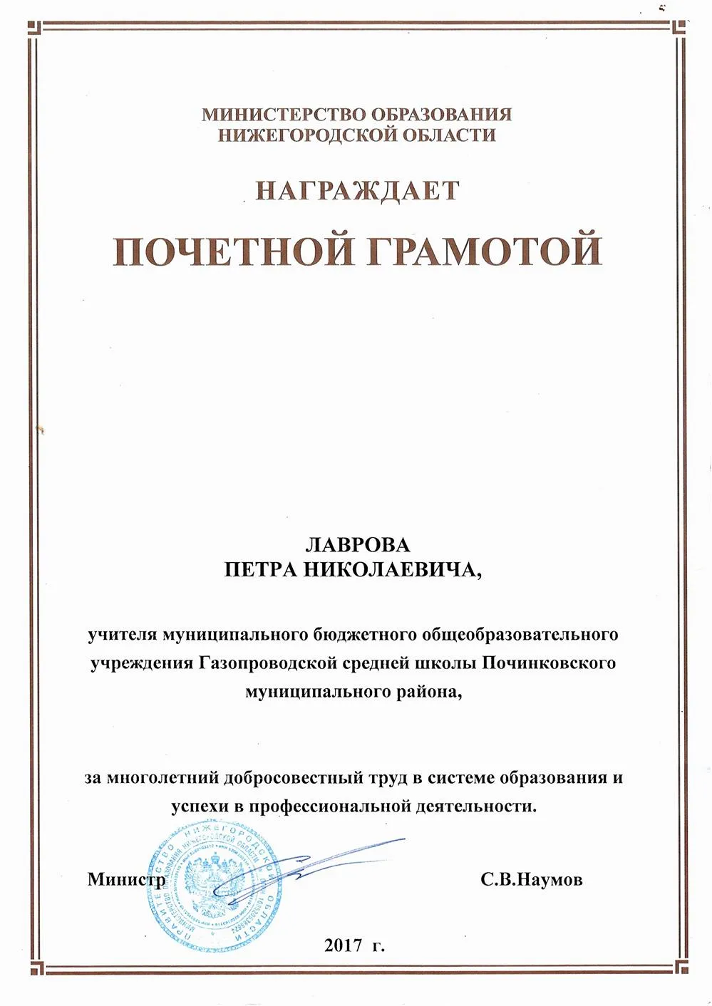 Грамота