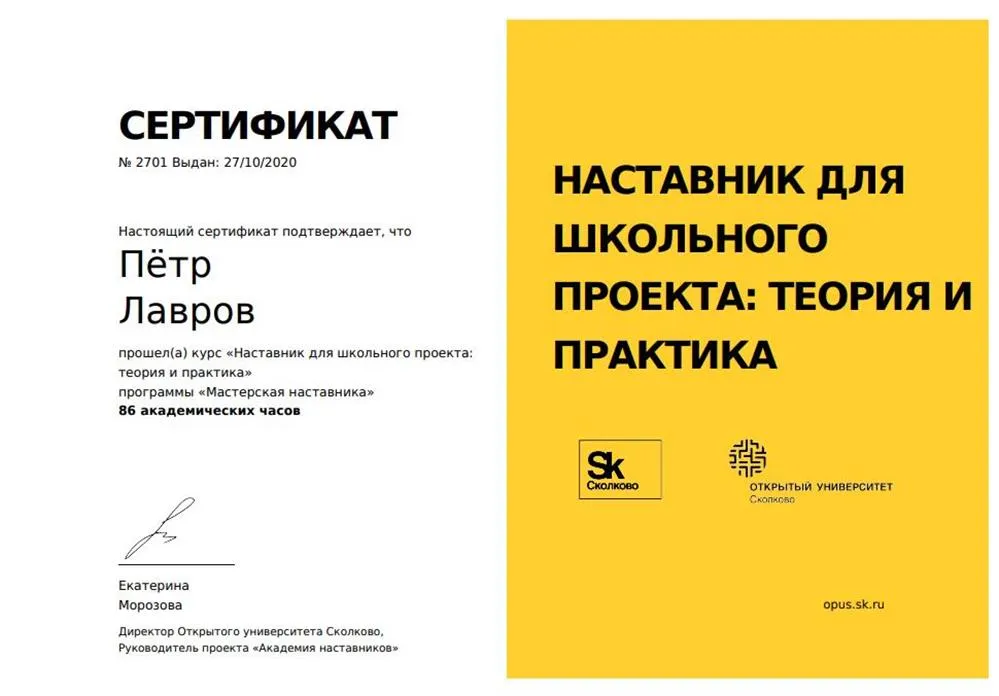 Сертификат