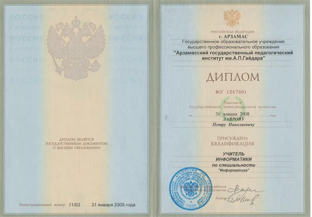 Учитель информатики