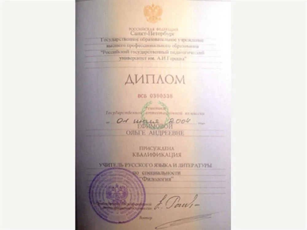 РГПУ им. Герцена
