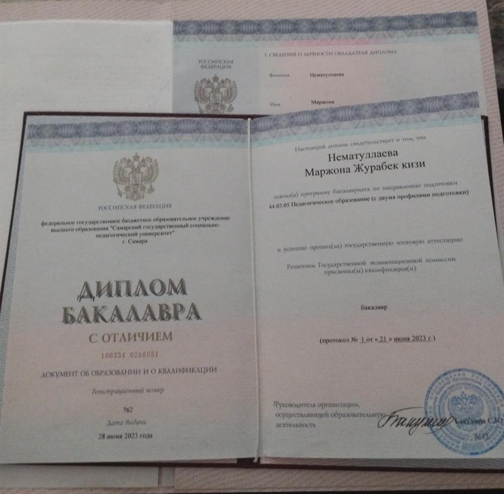Диплом преподавателя 