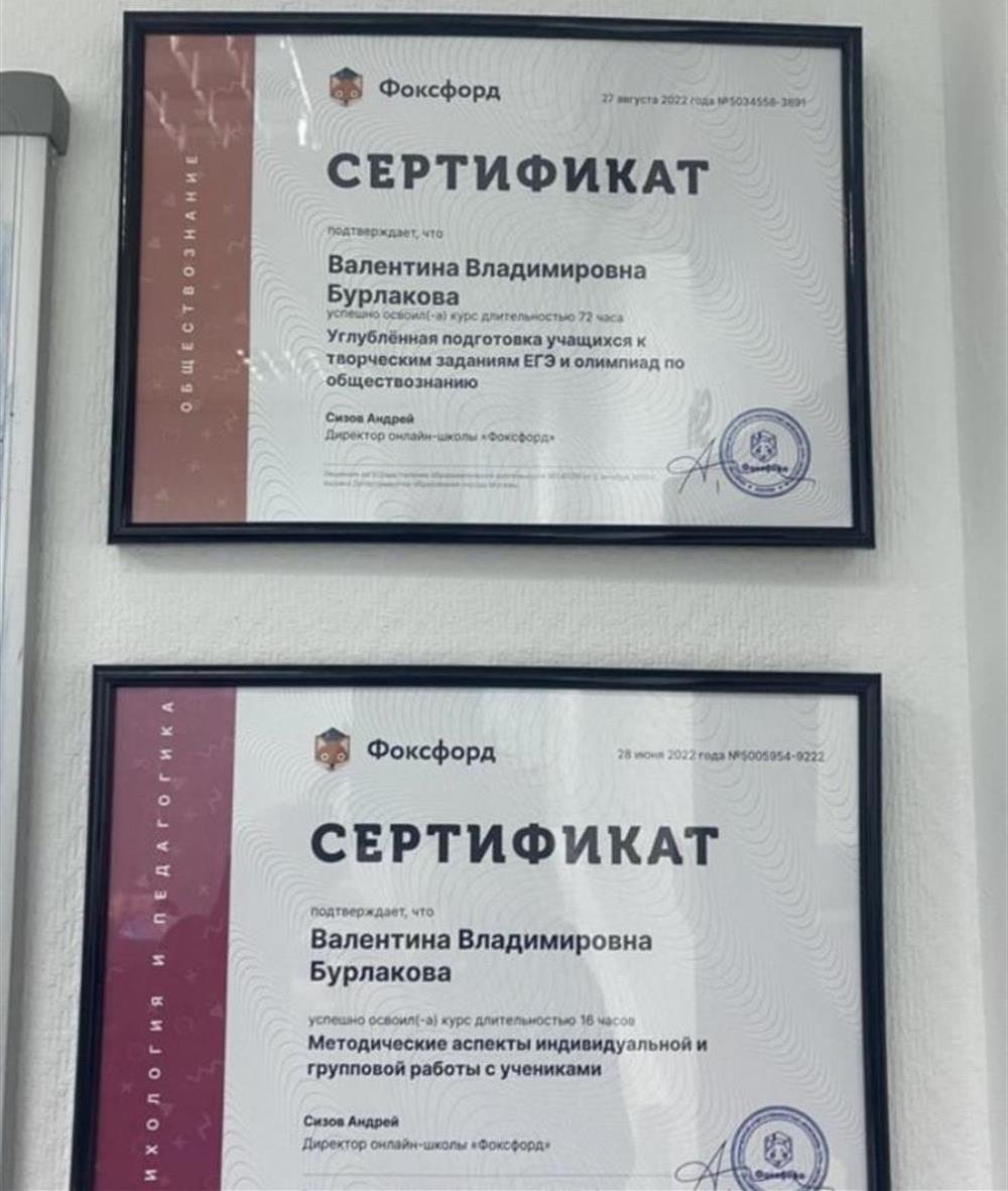 сертификат 