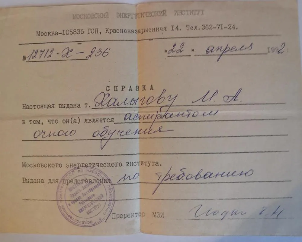 Об окончании очной аспирантуры