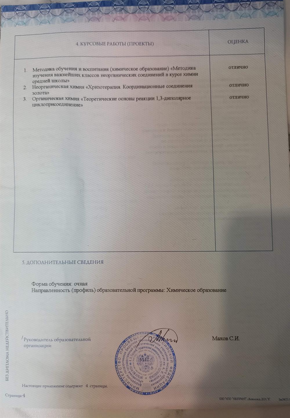 Приложение (бакалавриат) 