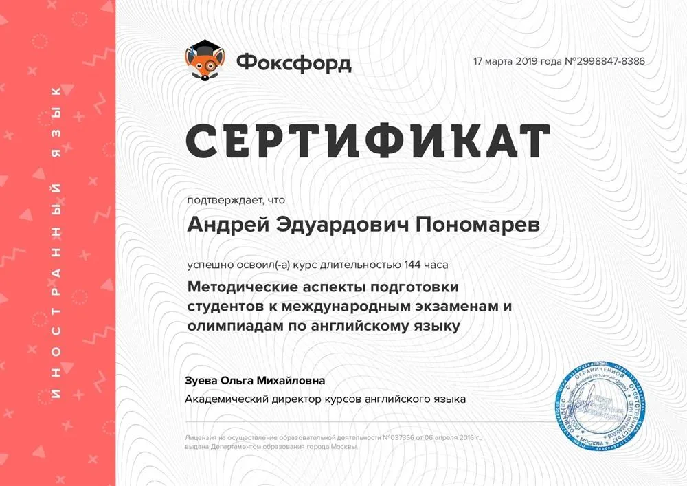Методика подготовки к экзаменам