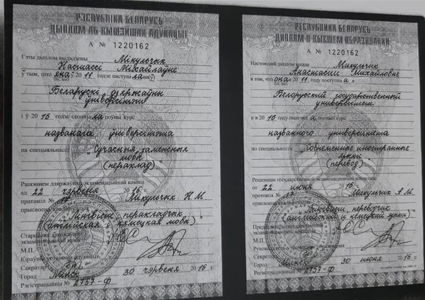 Белорусский Государственный Университет 
