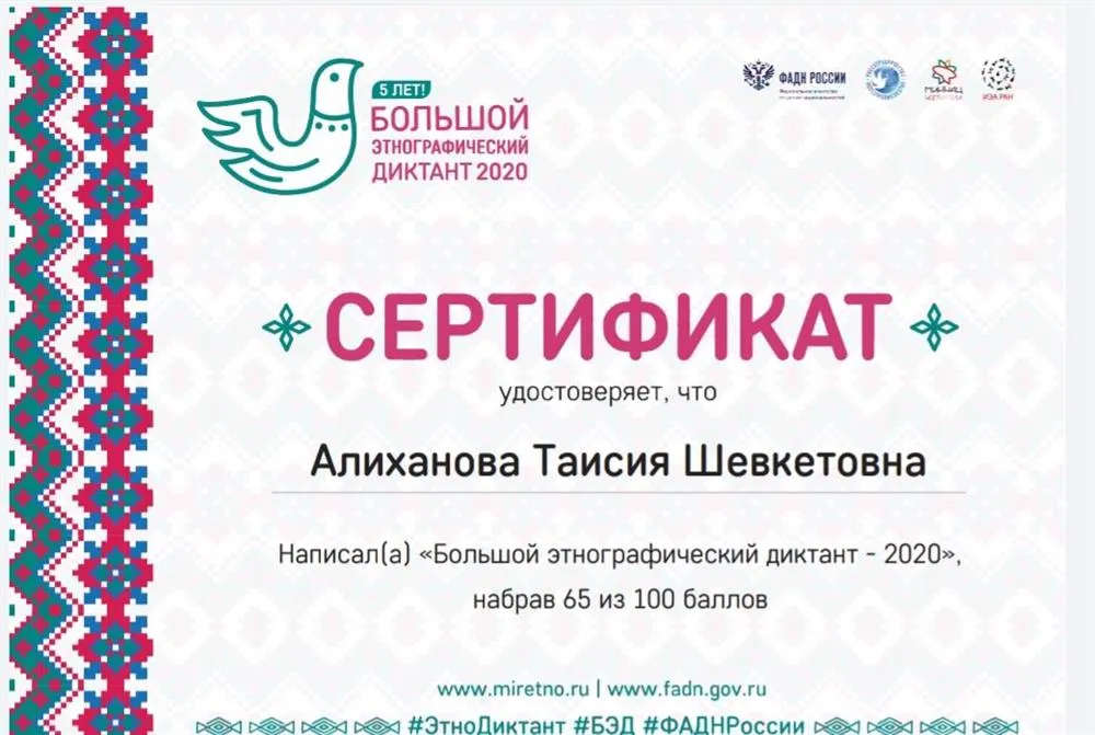 Сертификат