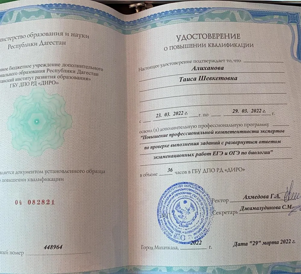 Повышении квалификации в подготовке учеников к ЕГЭ