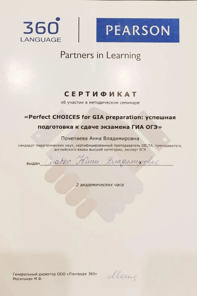 Сертификат