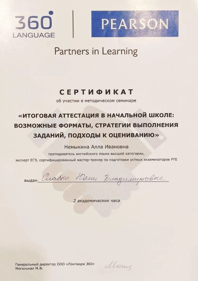 Сертификат