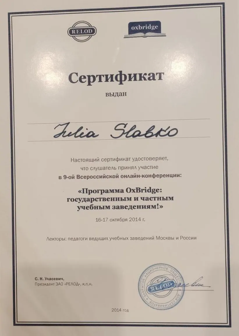 Сертификат