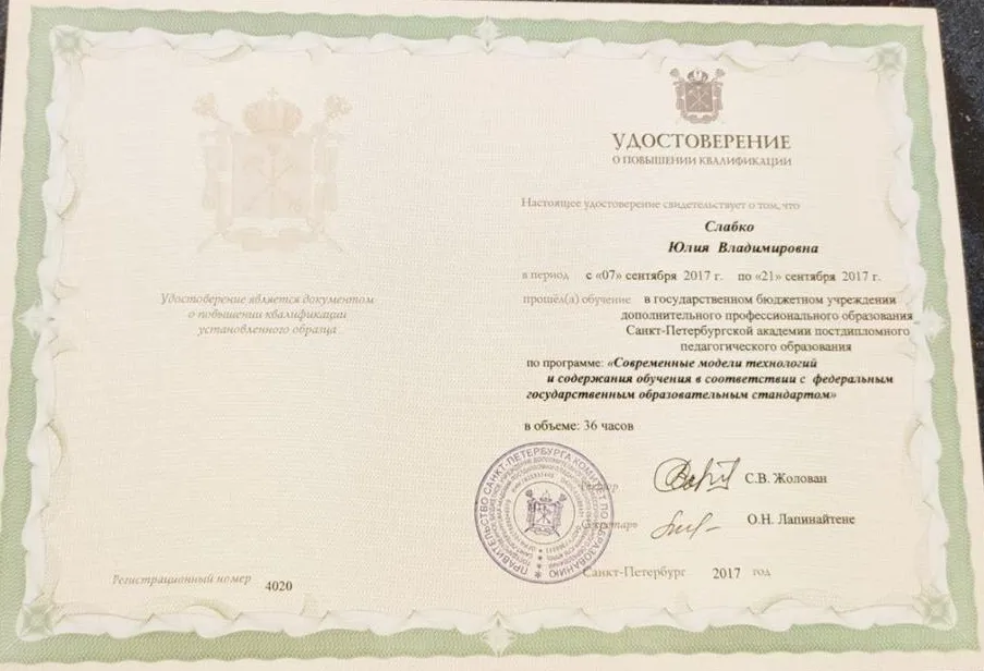 Удостоверение