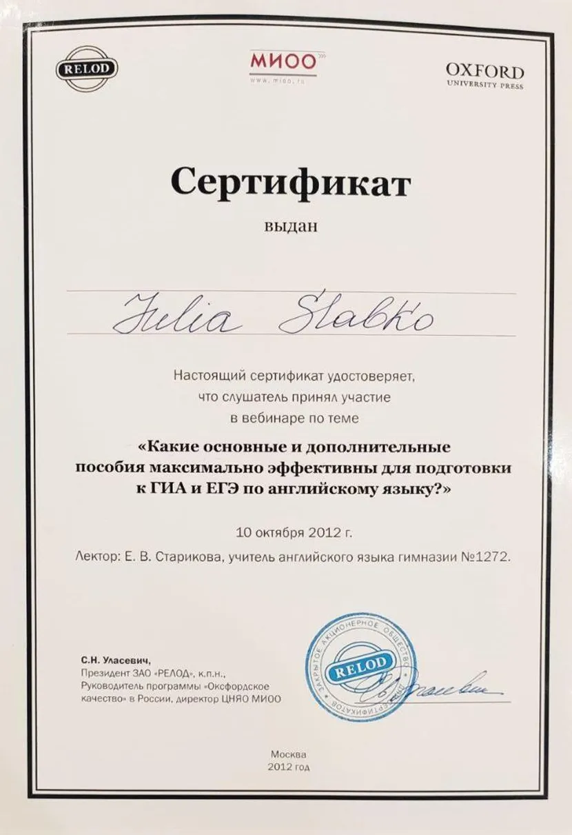 Сертификат