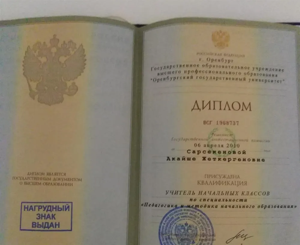 ГОУВПО "Оренбургский государственный университет" 