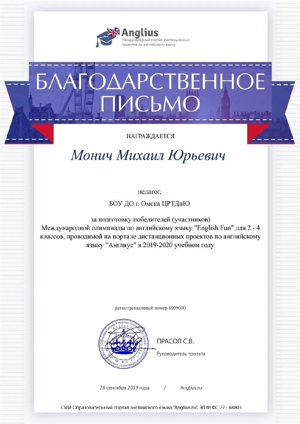 диплом 