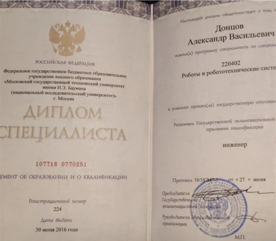 МГТУ им. Н.Э. Баумана