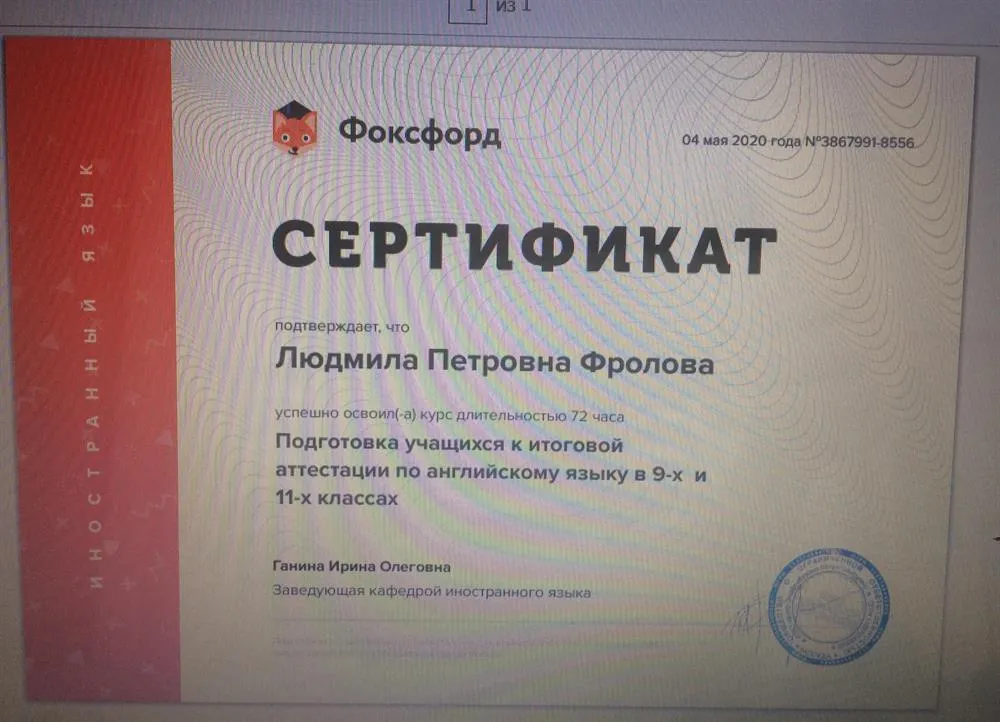 Сертификат