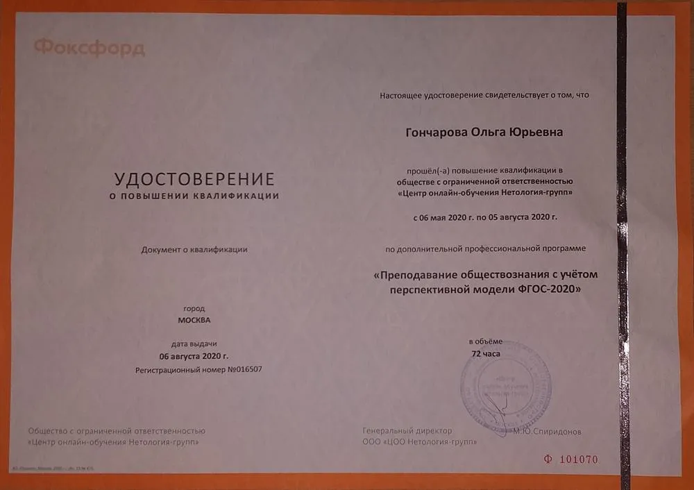 Удостоверение