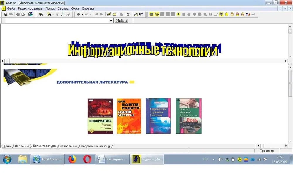 Мои учебники и учебные пособия