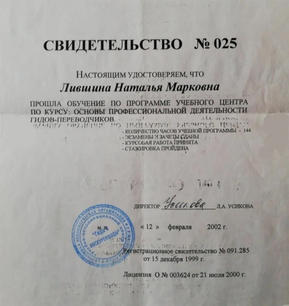 Свидетельство
