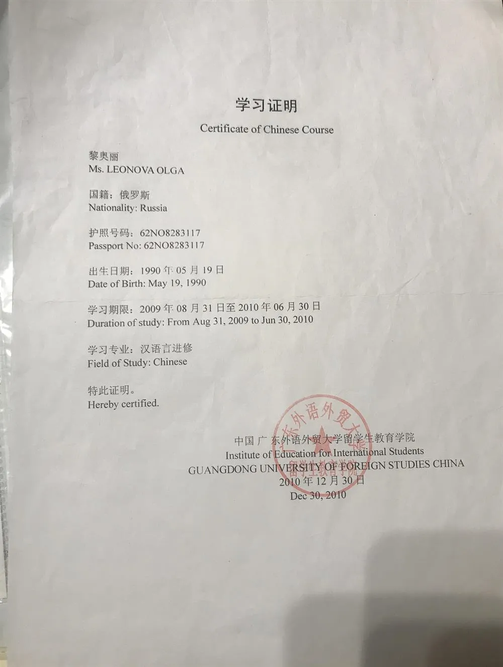 Certificate of Chinese Course