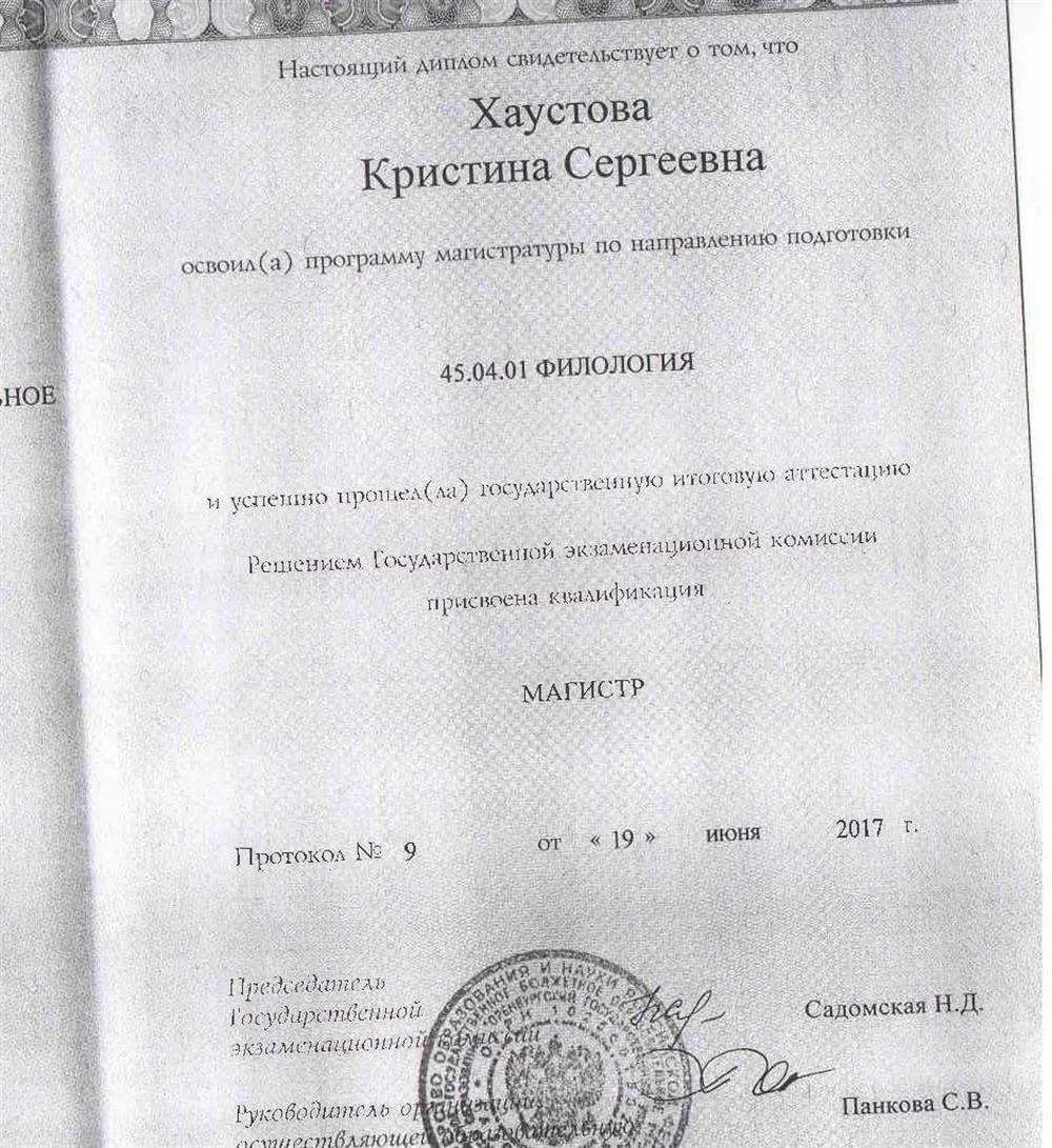 Филология (магистратура) - Речевая коммуникация в сфере деловых отношений (китайский язык)