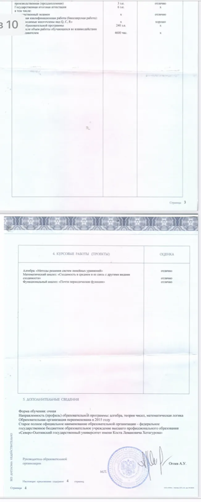 Дипломы