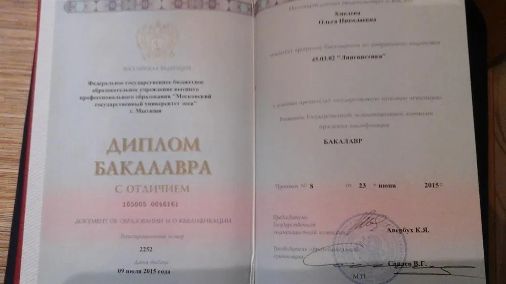 Красный диплом