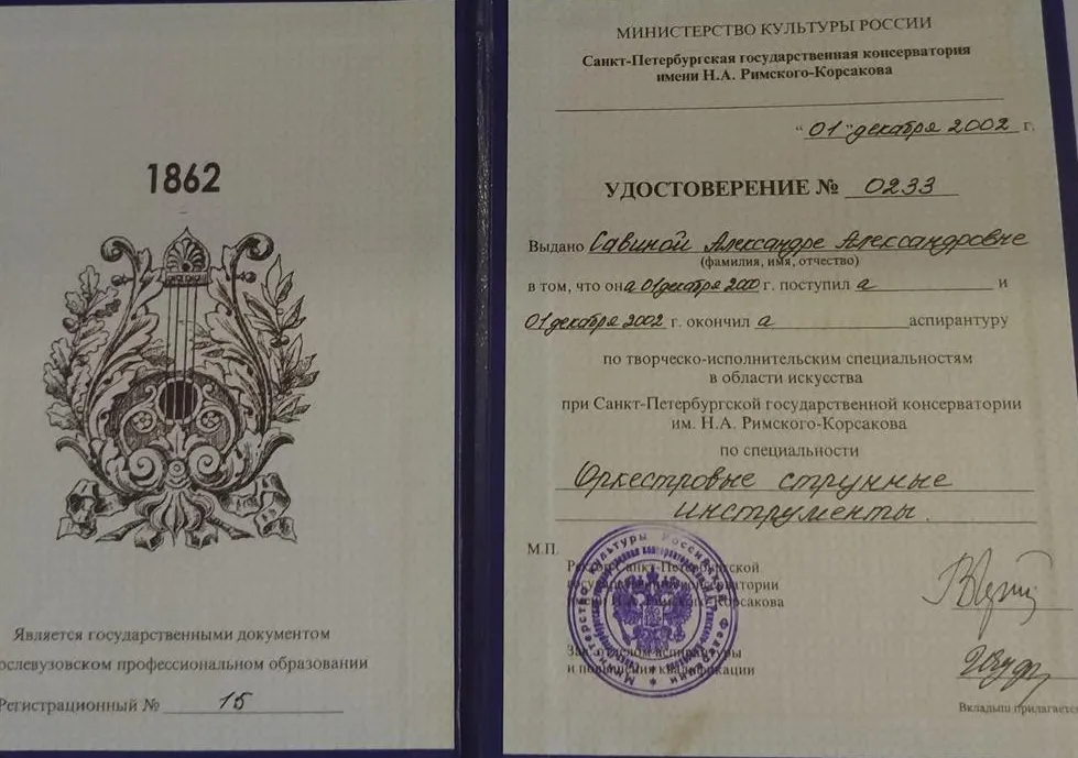 Удостоверение
