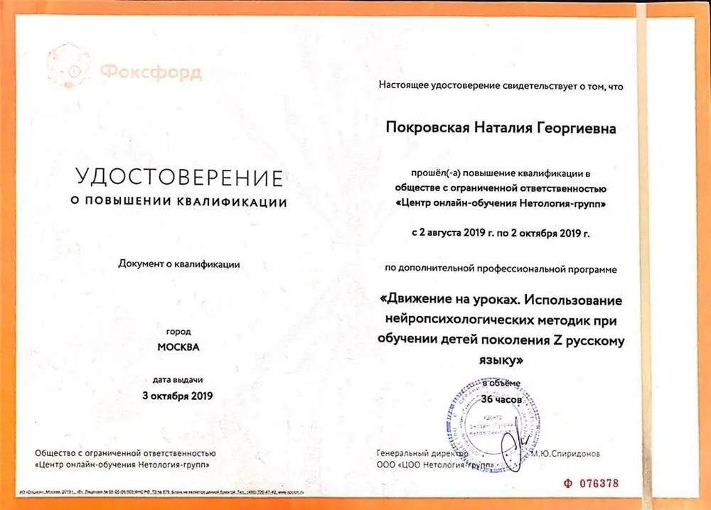 Нейропсихология