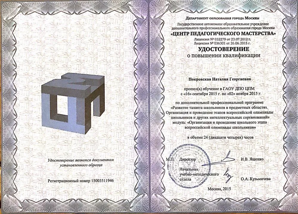 Подготовка к олимпиадам