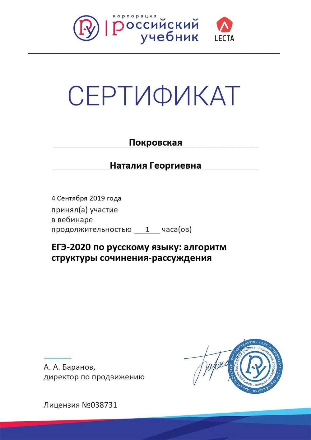 Сочинение-рассуждение