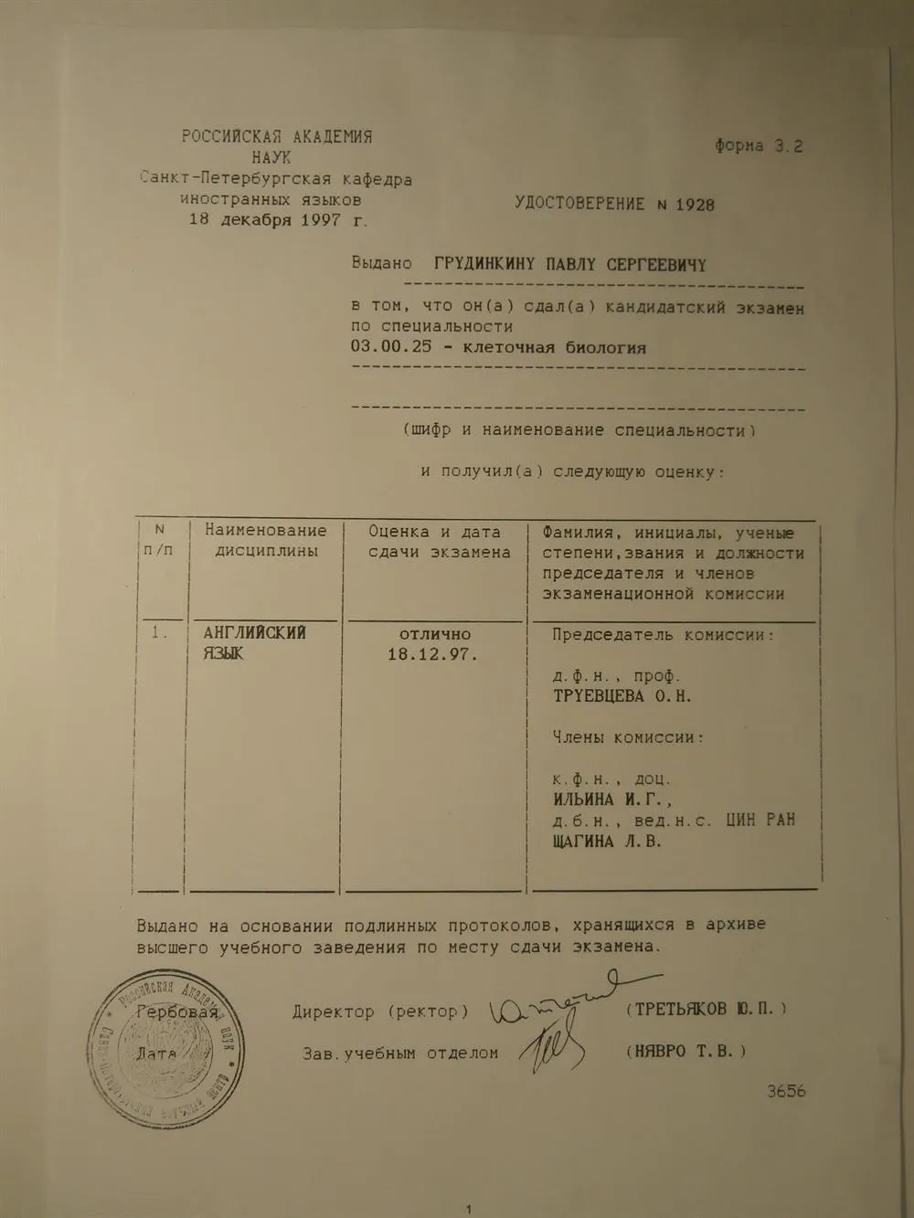 Кандидатский минимум по английскому языку