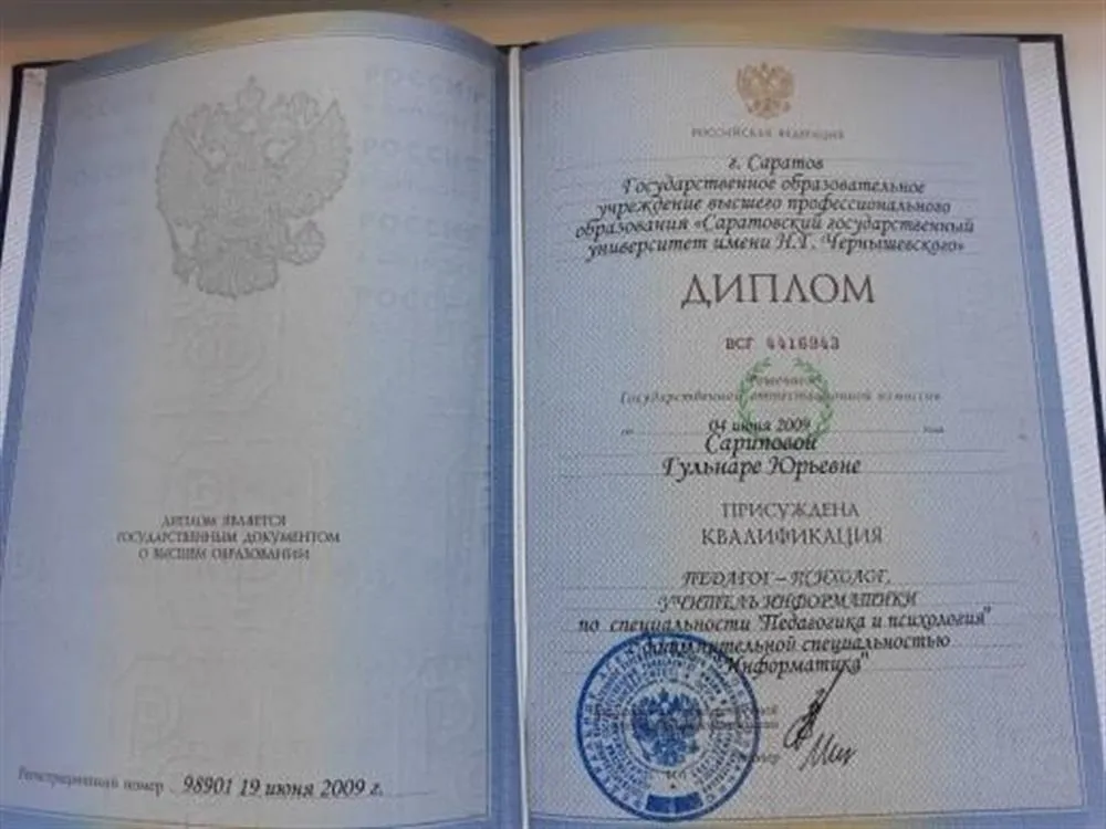 Педагогический институт СГУ, психолог