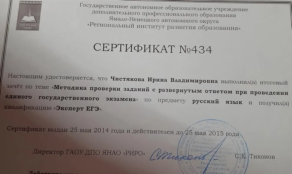 Сертификат