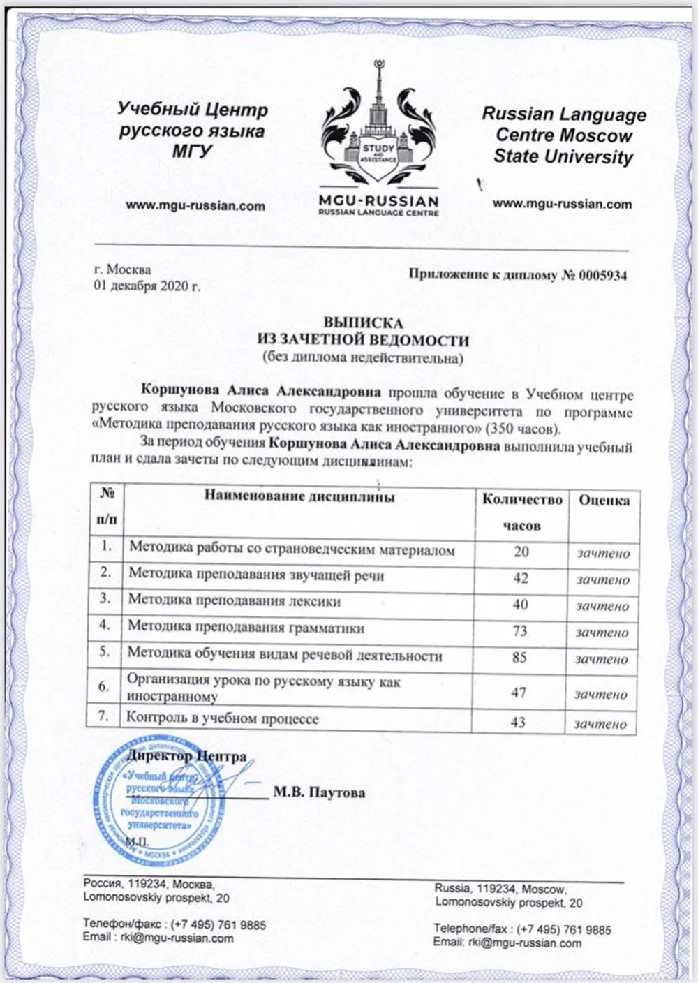 Приложение к диплому 