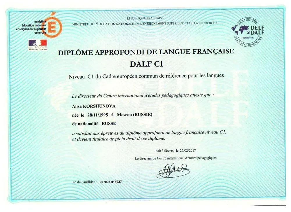 Диплом о знании французского языка DALF C1