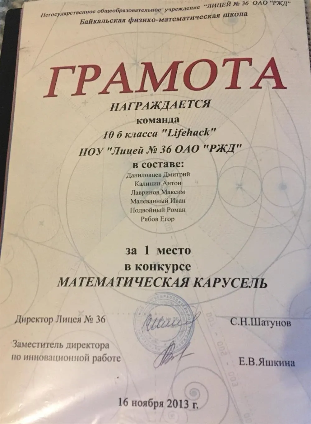 Грамота
