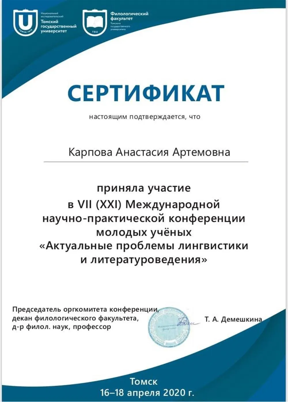 Сертификат