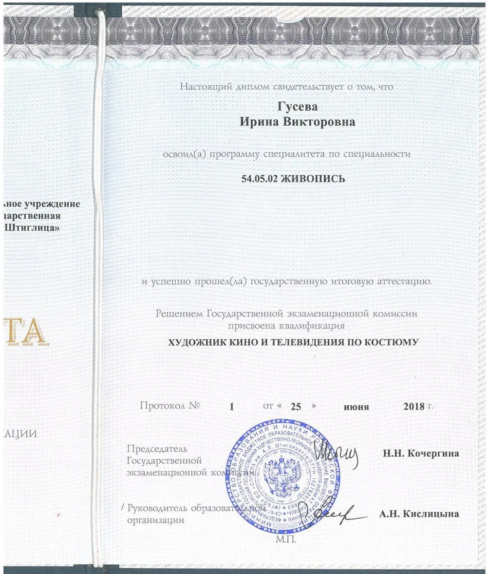 Федеральное государственное бюджетное образовательное учреждение высшего образования "Санкт-Петербургская государственная художественное-промышленная академия им.А.Л. Штиглица" г. Санкт-Петербурга 