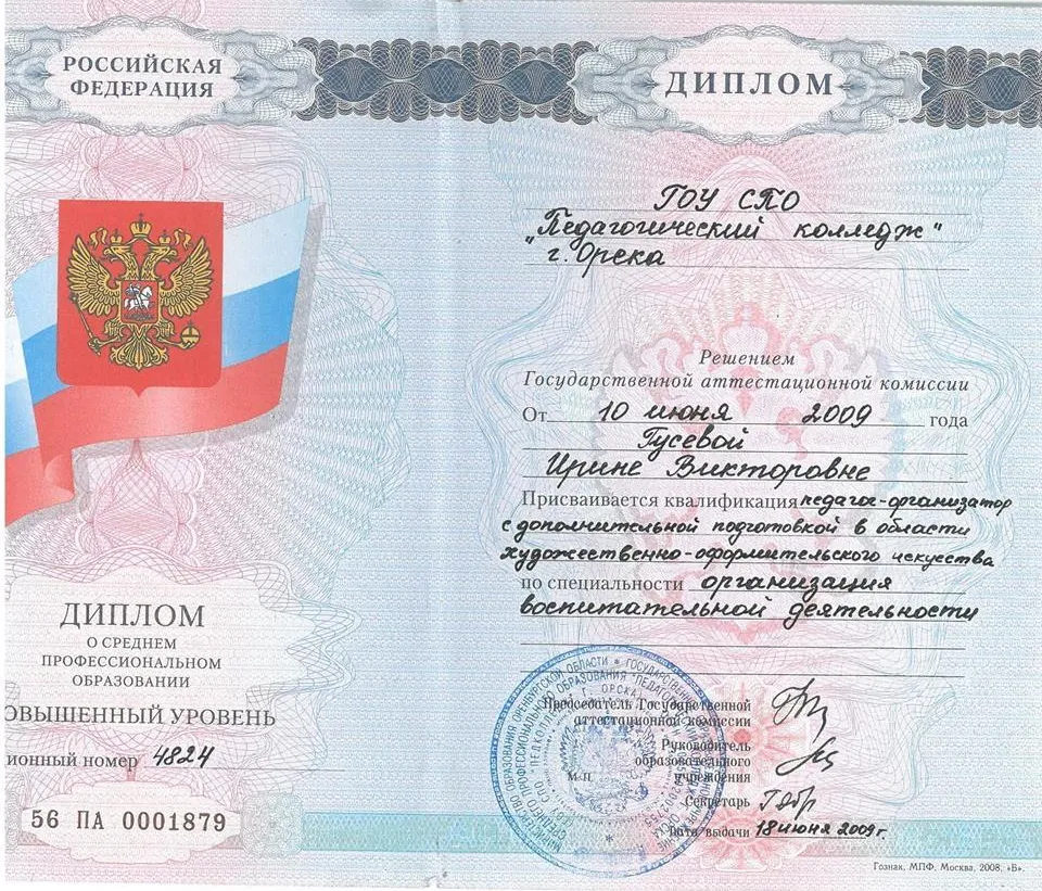 ГОУ СПО " Педагогический колледж" г. Орска