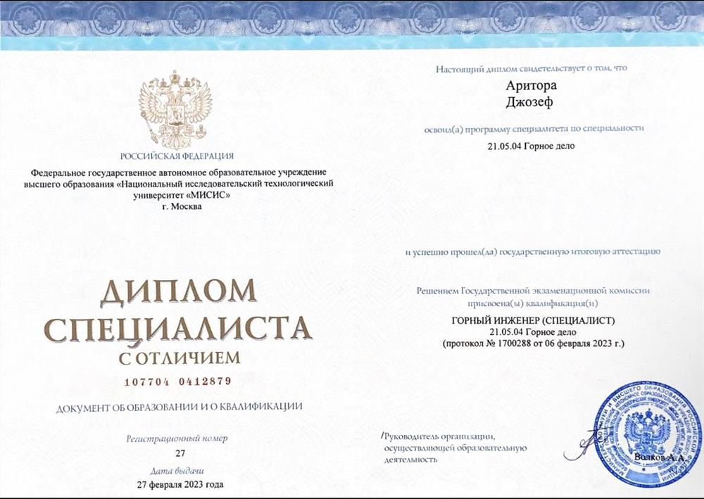 Диплома специалиста 