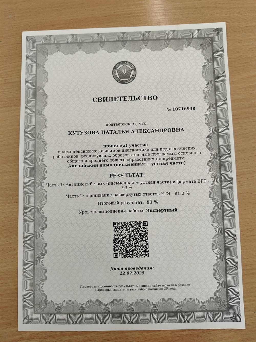 Независимая диагностика ЕГЭ.